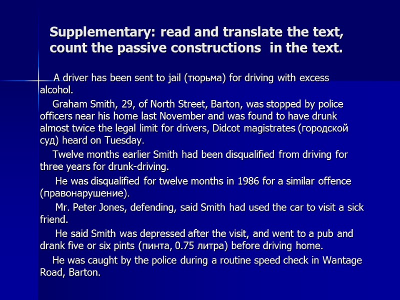Supplementary: read and translate the text, count the passive constructions  in the text.